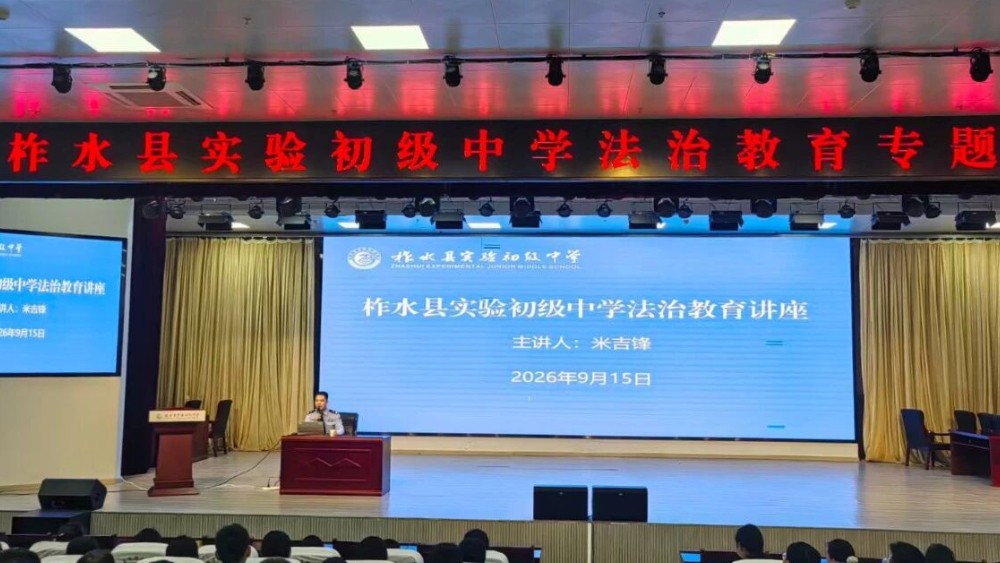 乾佑派出所：法治宣讲进校园 护航少年共成长