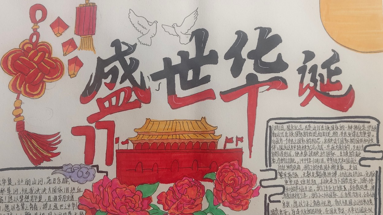 童心绘祖国 翰墨颂中华