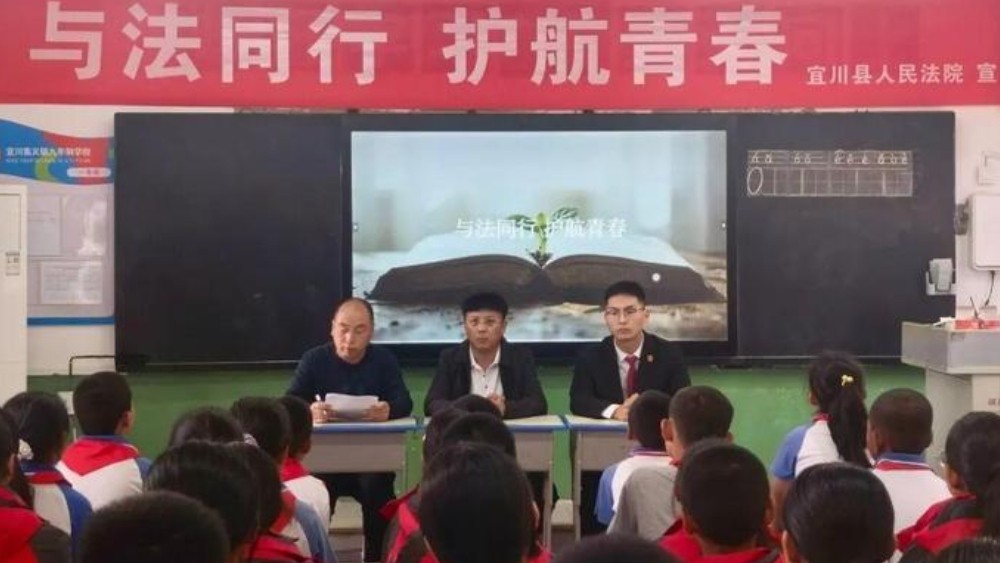 宜川县集义法庭送法进校园 护航青春助成长