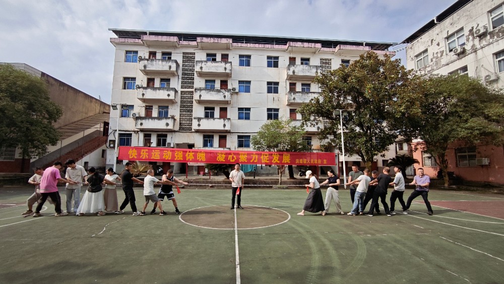 快乐运动强体魄 宜春市袁州区洪塘镇开展趣味文体活动激发干部干事活力