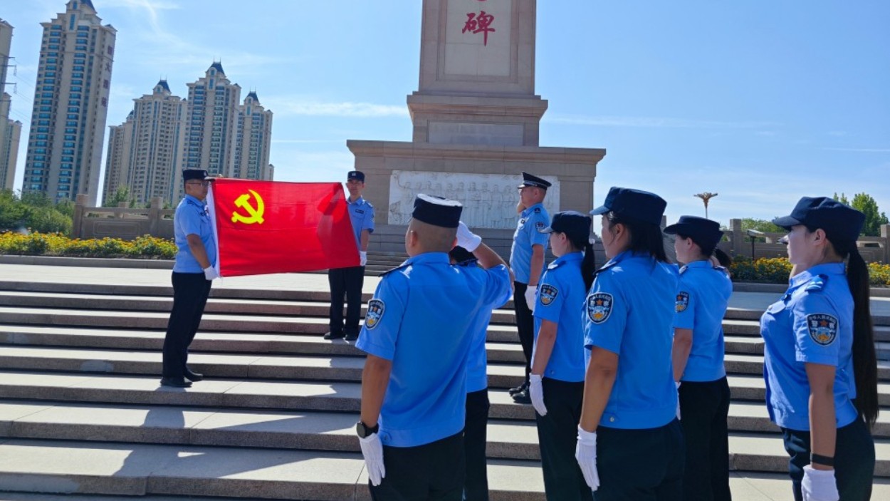 新疆伊宁市公安局：山河不忘英雄志 藏蓝薪火映初心