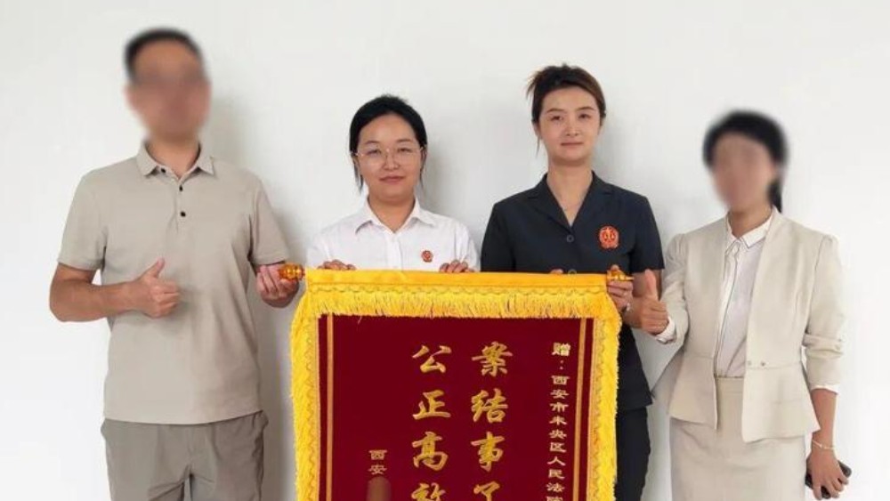 一面锦旗背后的司法温度与治理智慧