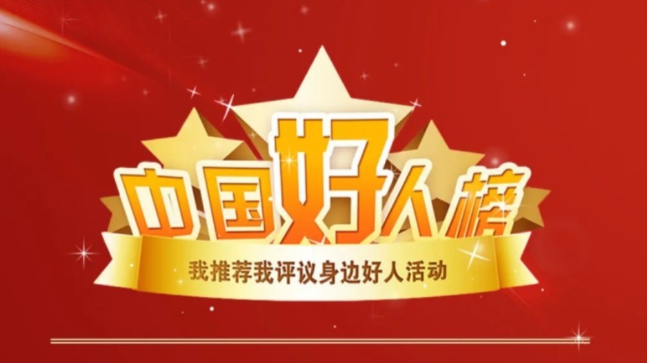 致敬！公安系统五人入选