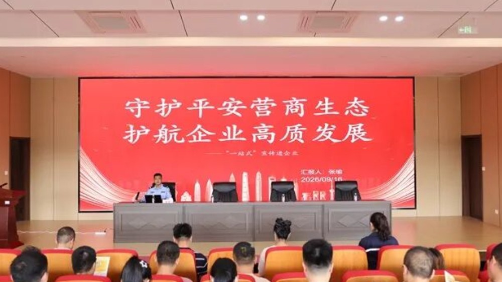 榆林公安经开分局普法进企业 精准护航营商环境