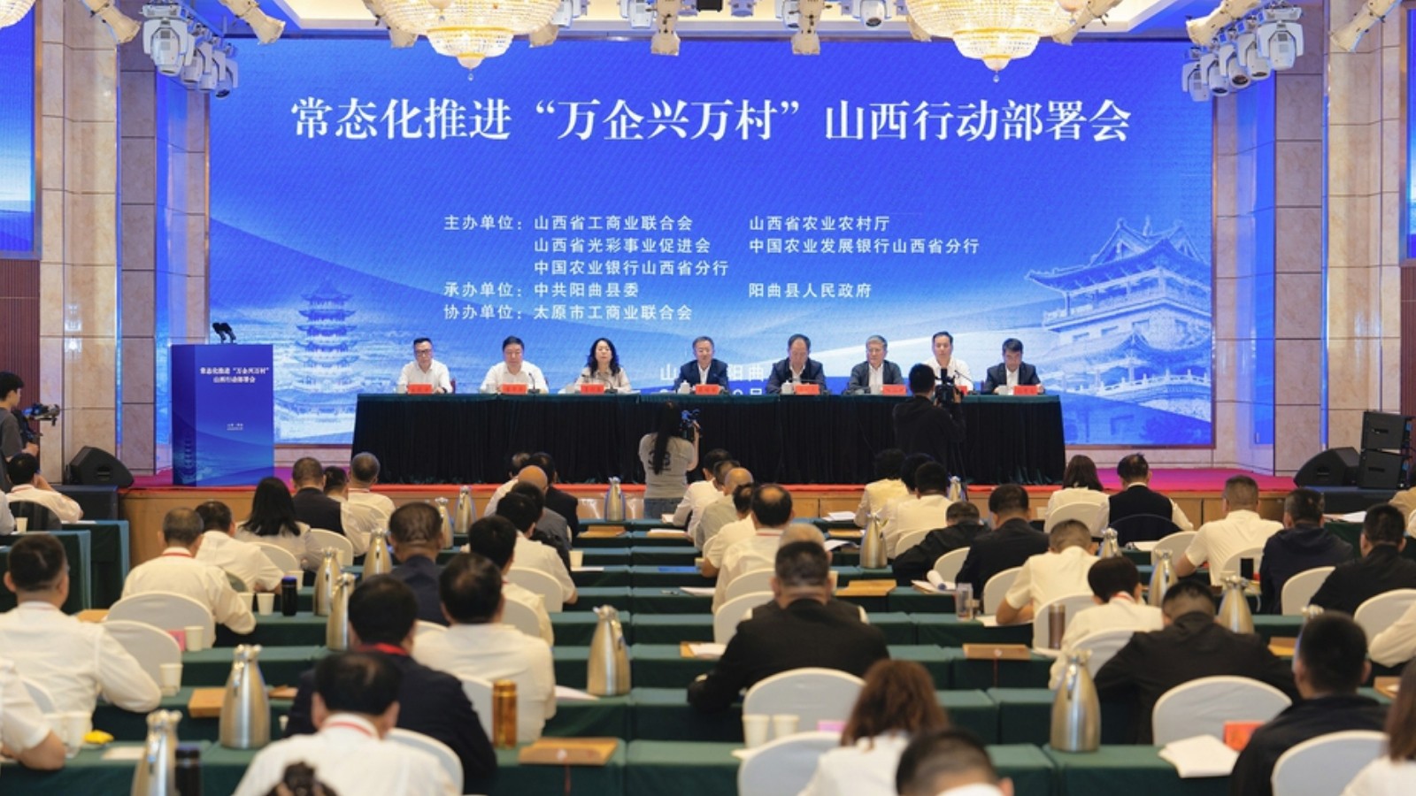 山西绘就“万企兴万村”行动新蓝图