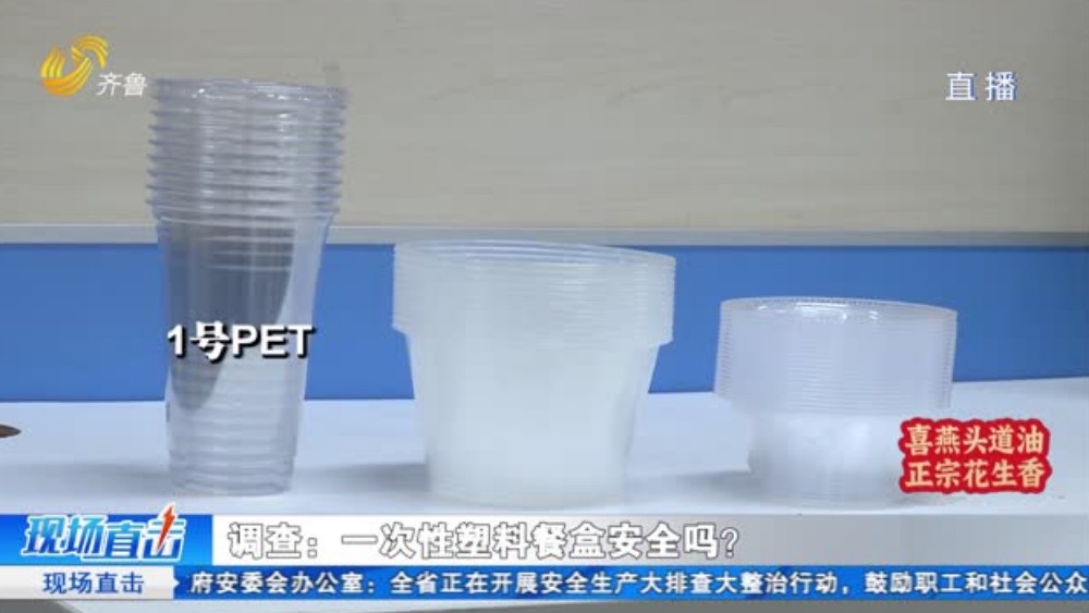 一次性餐盒 安全吗？
