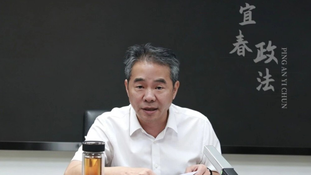 宜春市委政法委召开委务会（扩大）会议