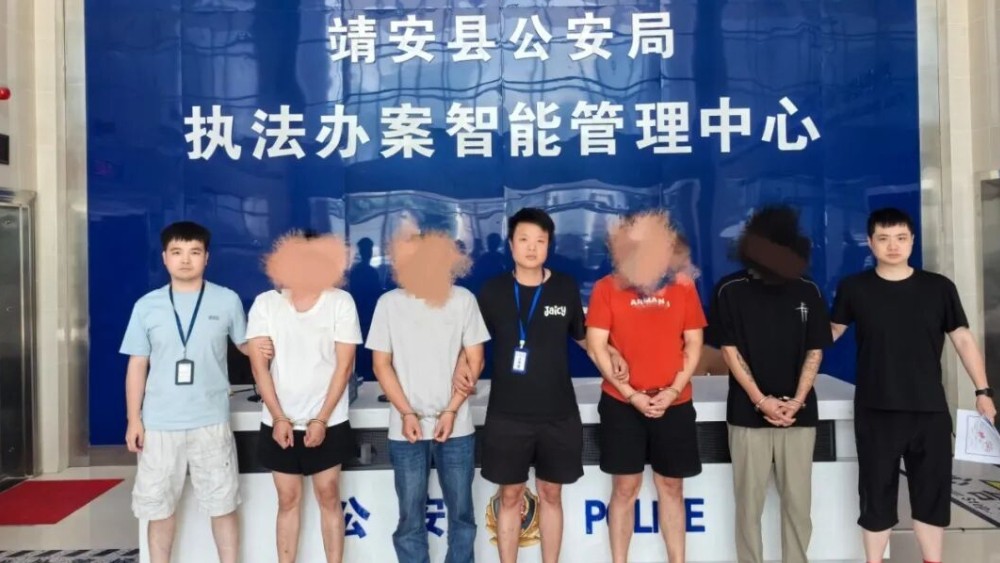 宜春市靖安县公安局摧毁一个网络“非法放贷”犯罪集团