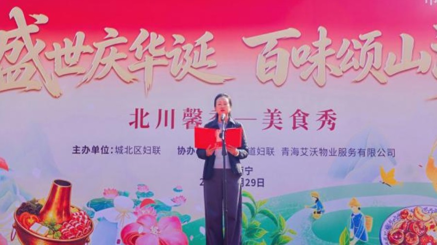 盛世庆华诞 百味颂山河