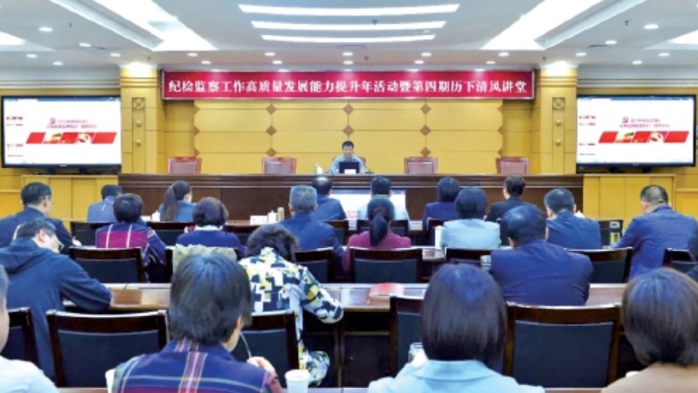 清风激荡扬正气　铁纪担当促发展