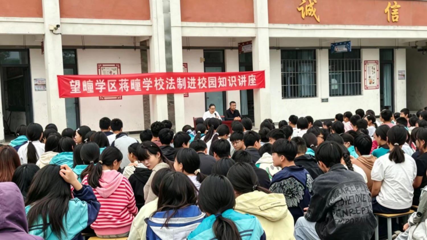 法治润童心 护航助成长