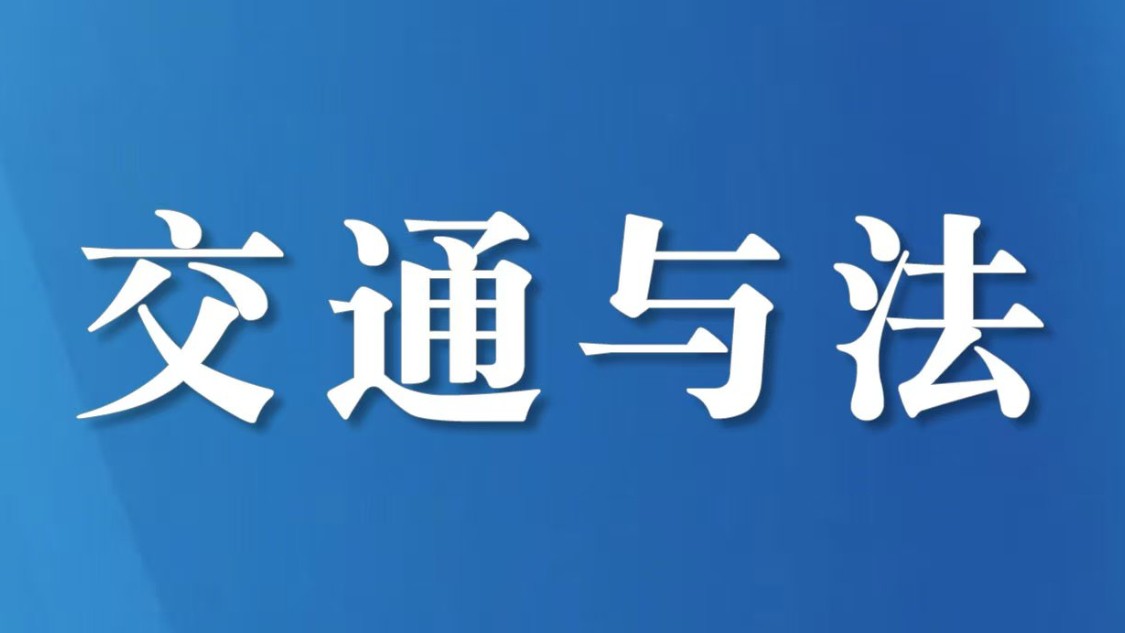 醉驾30米被查获