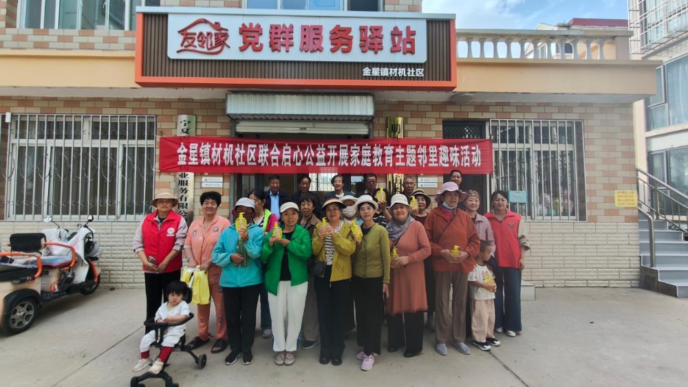 吴忠市利通区材机社区：赋能家庭教育 涵养优良家风