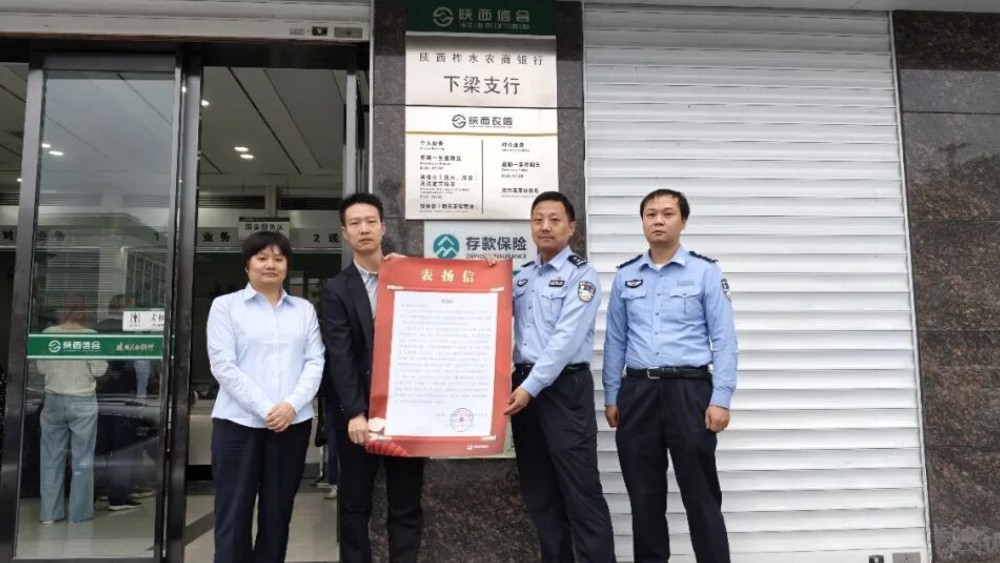 警银联动成功拦截3.3万元涉诈资金