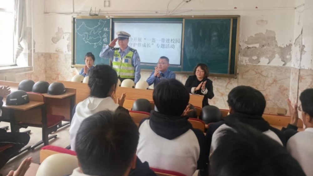 “一堂课+一顶盔”把安全从校园送到家