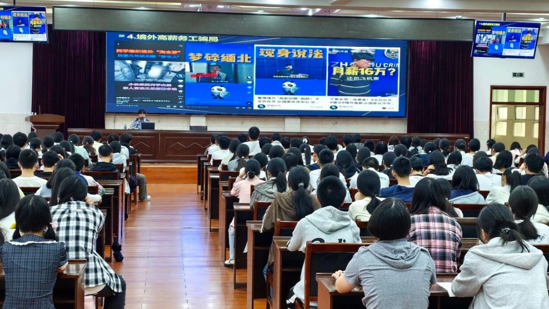 青春护航 筑牢校园反诈防线 巴中公安反诈宣传进校园