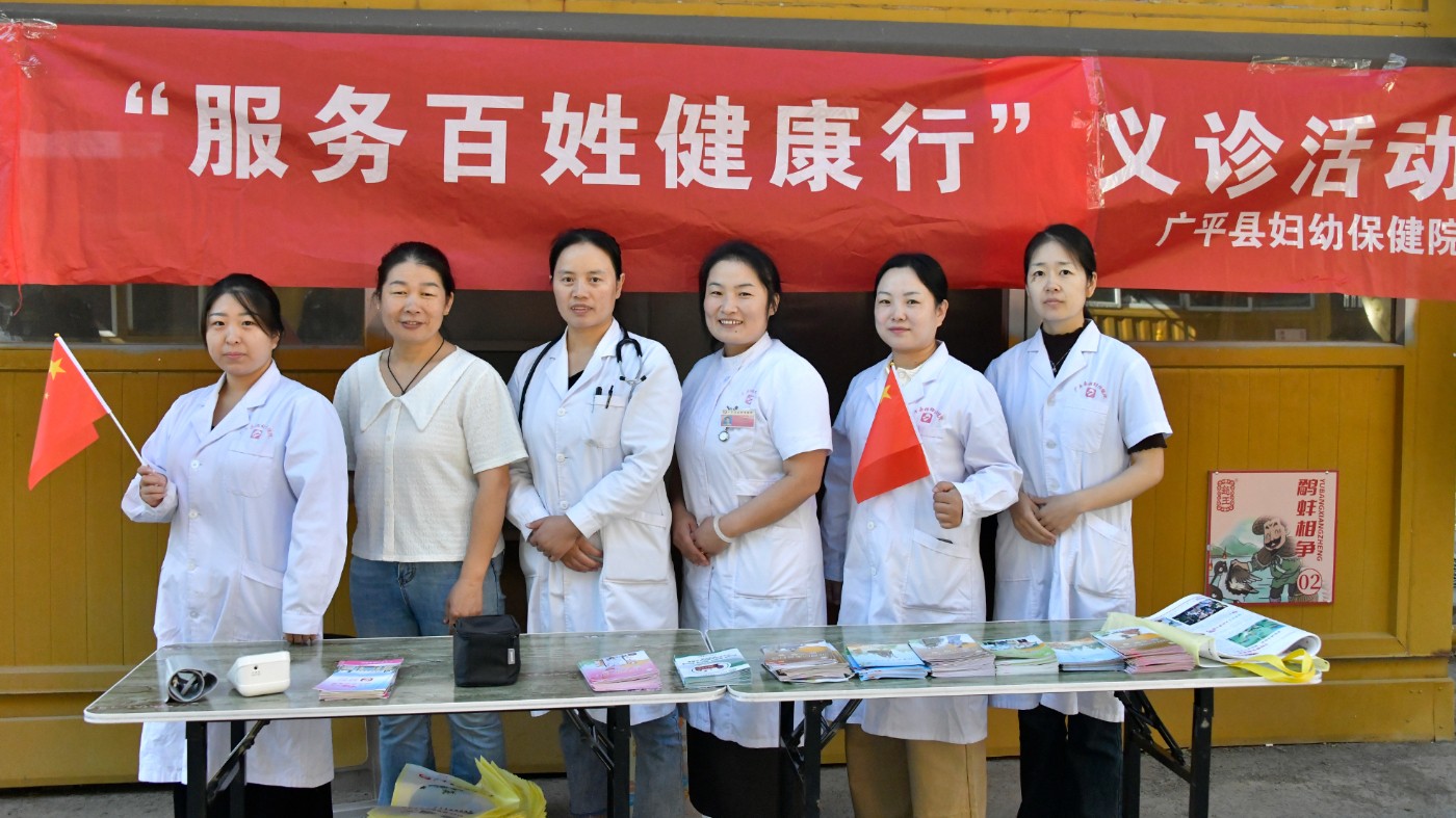 广平县妇幼保健院：国庆义诊进景区 健康服务暖人心