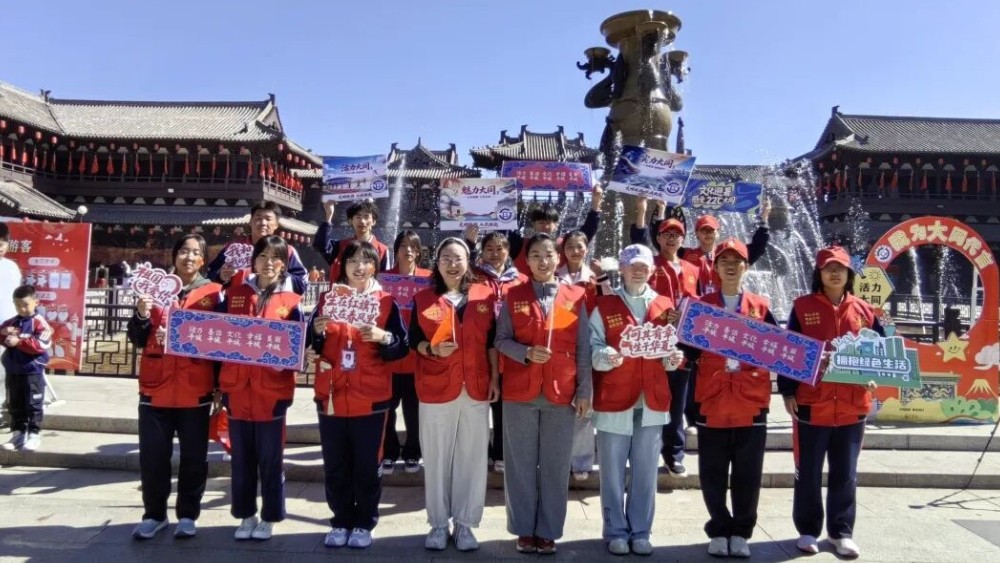 青春宣讲润古城 ，少年志愿贺华诞——大同市实验中学学子助力大同古城双节文明文旅服务