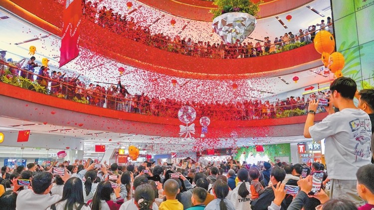 乐享假日