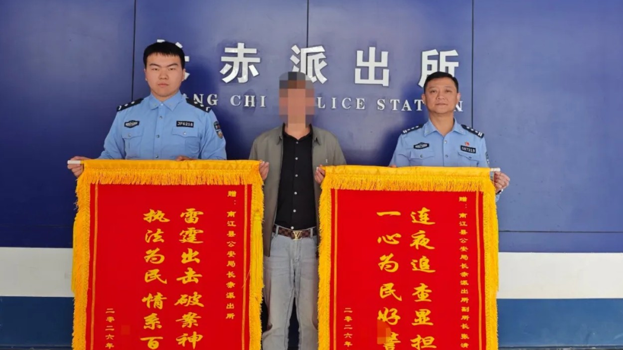 民警通宵鏖战速破案 男子专程返乡送锦旗道谢