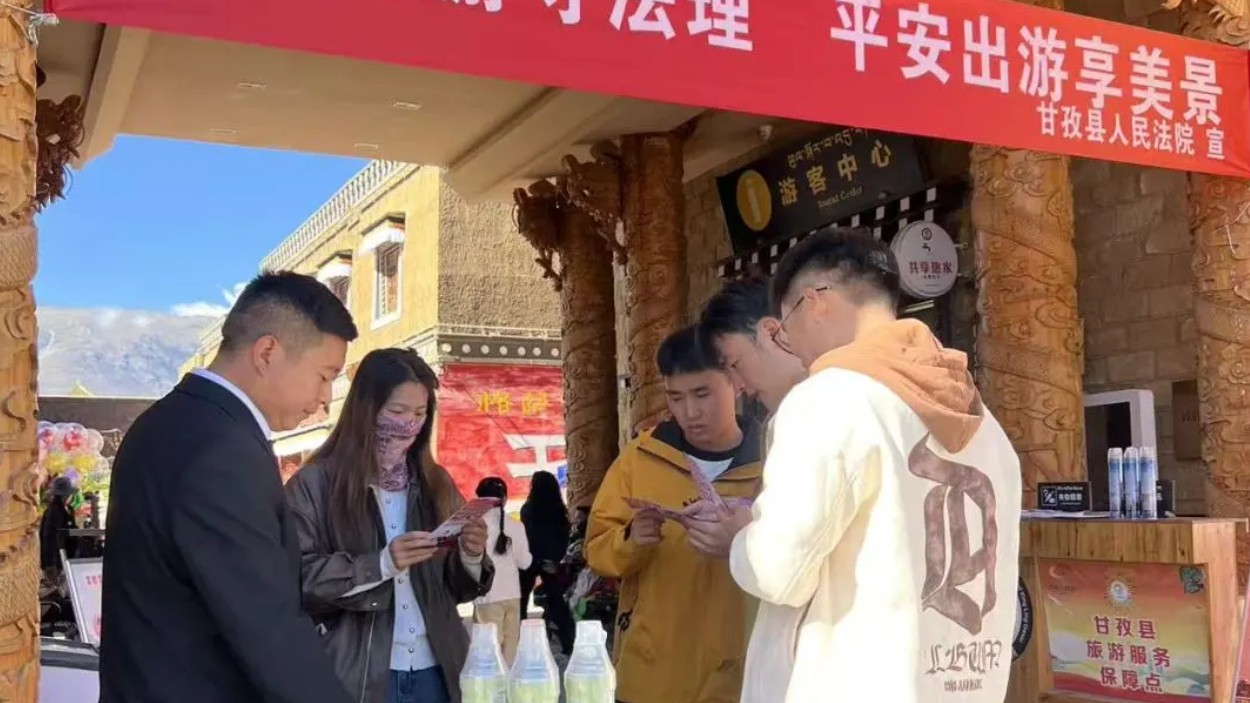 普法进景区 法治伴旅途