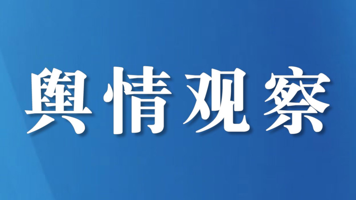 乐山公安查处“国庆不放假”典型谣言：实名举报是剧本，老板指使员工摆拍