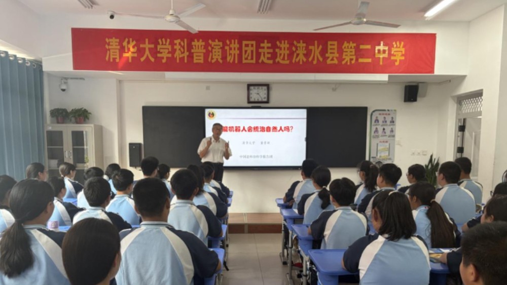 保定涞水：科普讲堂进校园 智慧点亮科学梦