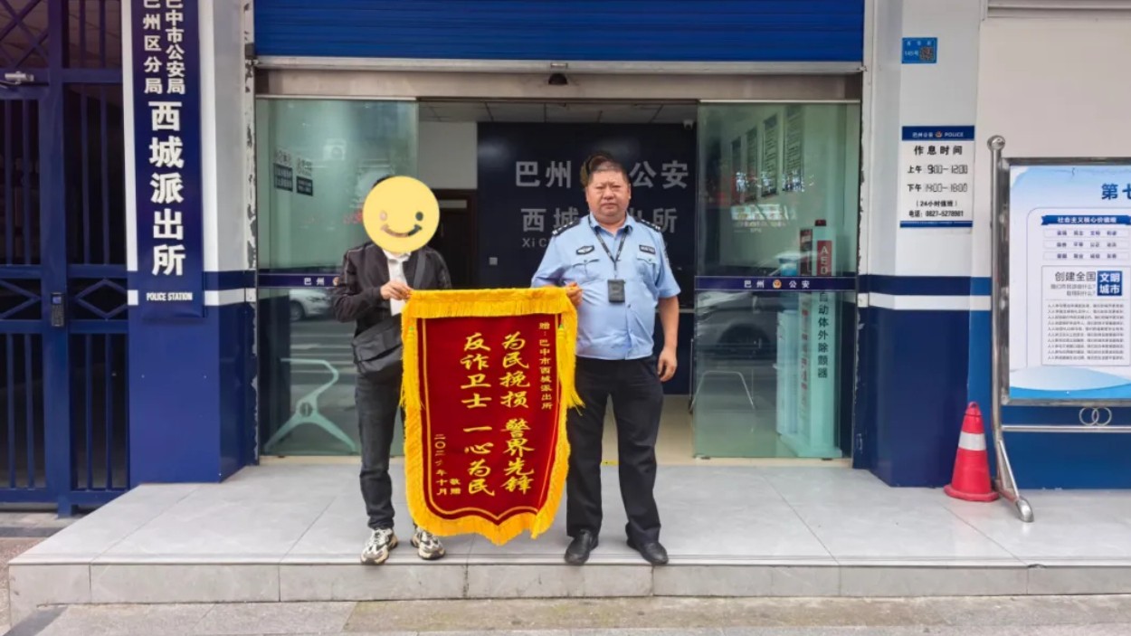 达州游客巴中遗失行李后还致谢？悬，8万现金差点“没了”