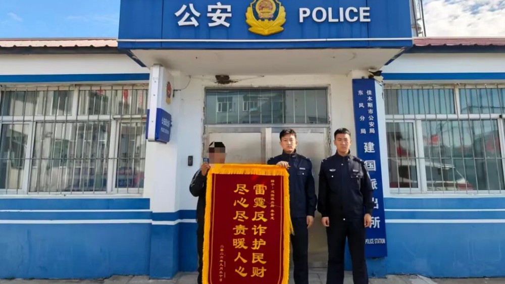 佳木斯公安的假期守护：有力度，更有温度！