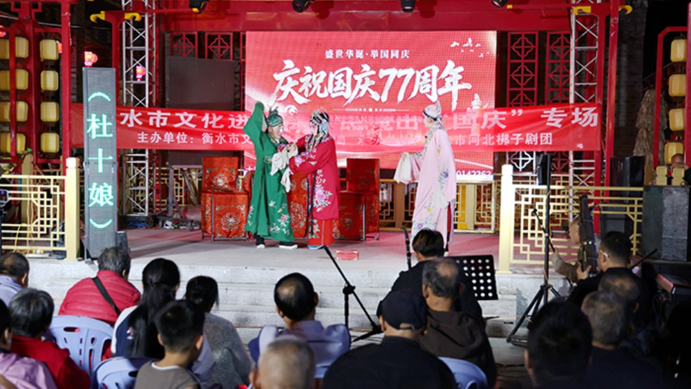 古韵传情！河北梆子唱响衡水故城大运河文化街区