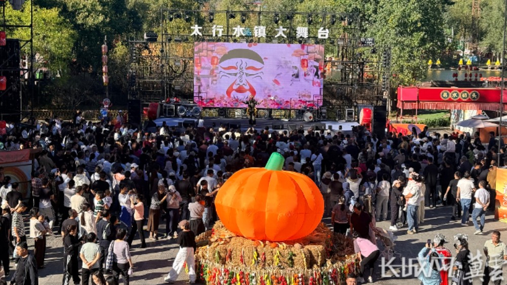 保定恋乡·太行水镇：燕赵优品·文旅大集分会场点亮国庆假日