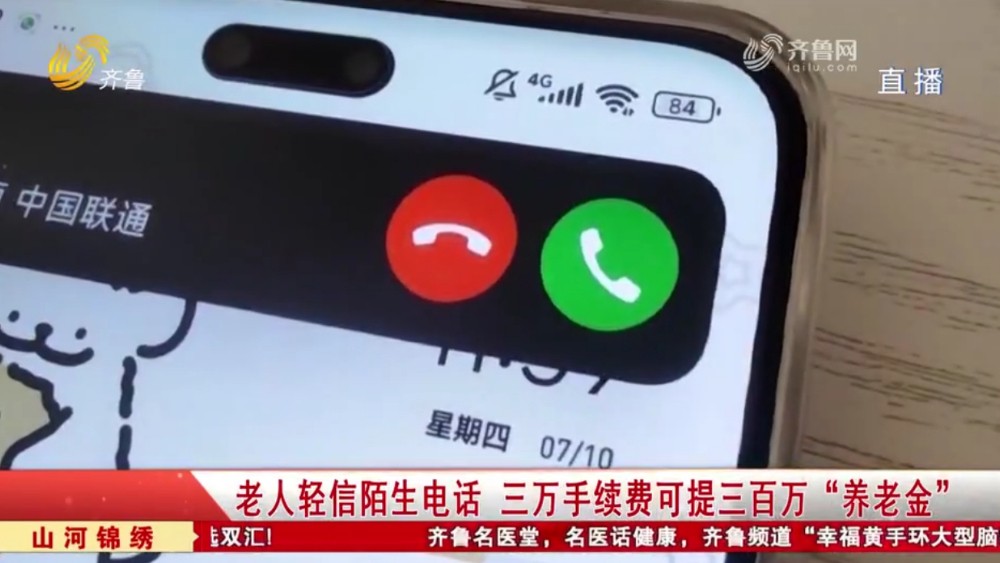 威海文登：半夜深山救援 “空中接力”打通生命通道
