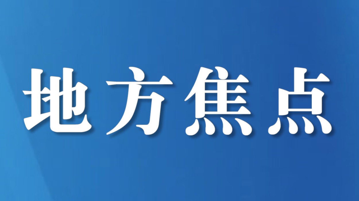 宣汉县智慧医疗新型基建项目启动