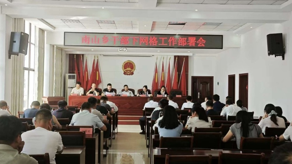 上饶市玉山县南山乡：干部下沉“进网格”，持续提升基层治理效能
