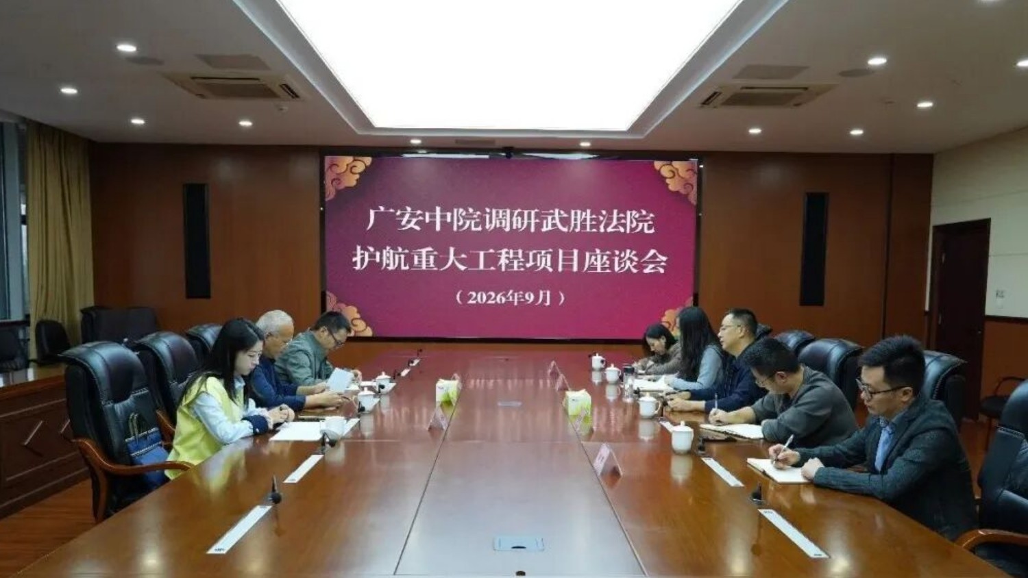 四川广安中院到武胜县法院调研指导司法护航重大工程项目推进工作