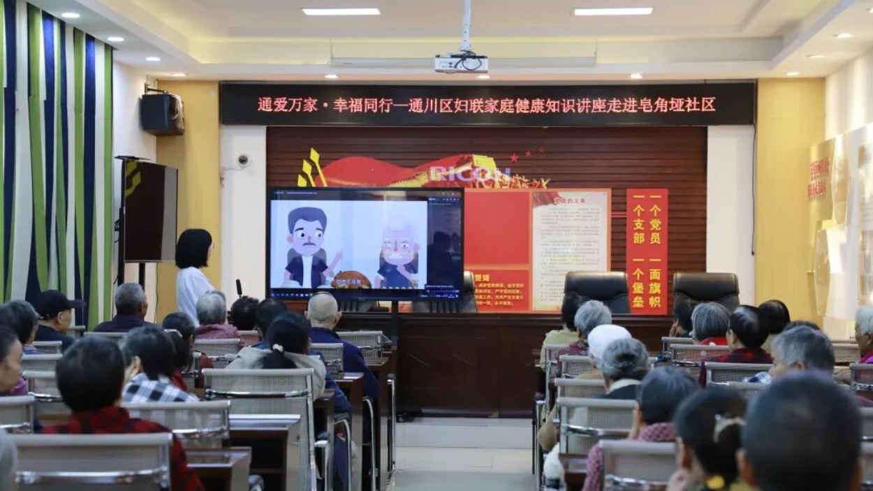 通爱万家·幸福同行！达州通川这场家庭健康科普活动走进皂角垭社区