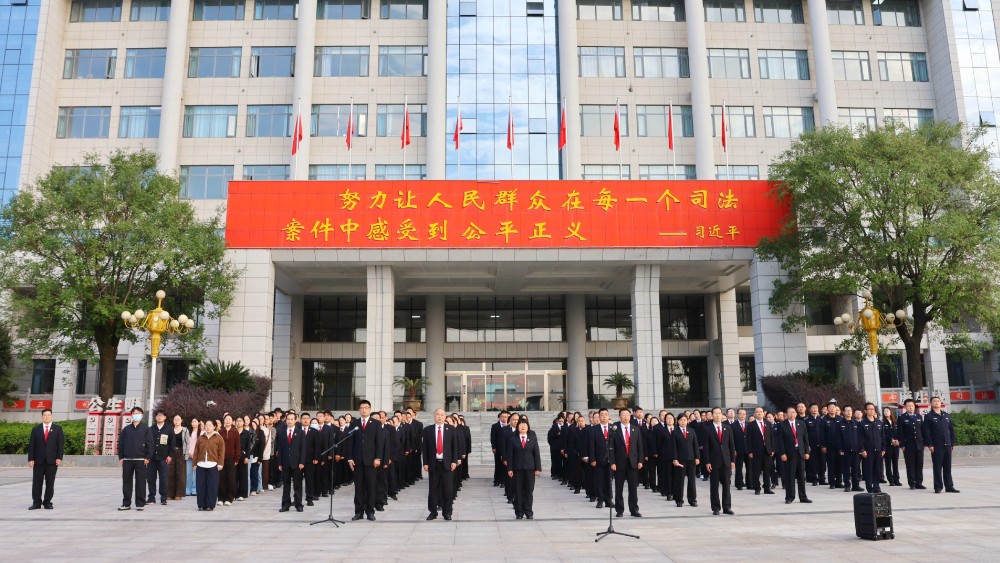 河南省南阳市内乡县法院举行2026年10月份升国旗仪式
