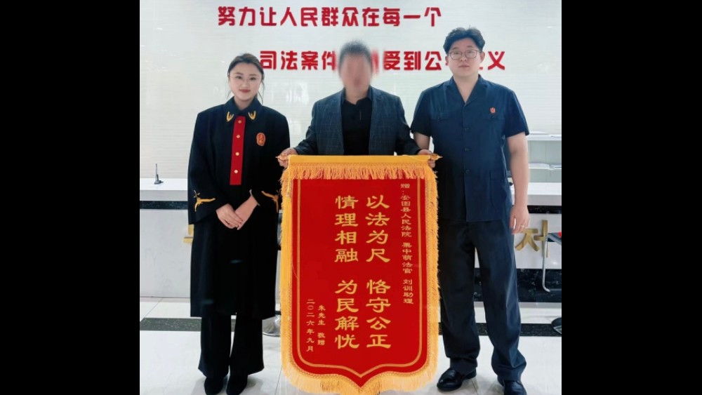 吉林省安图县法院：锦旗致谢暖人心 倾心调解化民忧
