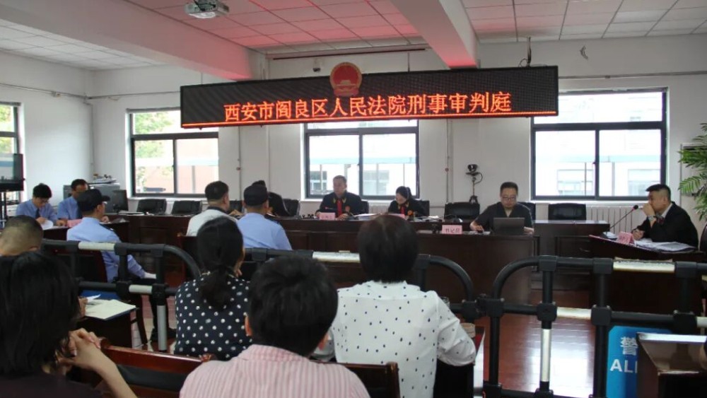 阎良区法院开展职务犯罪案件旁听警示教育活动