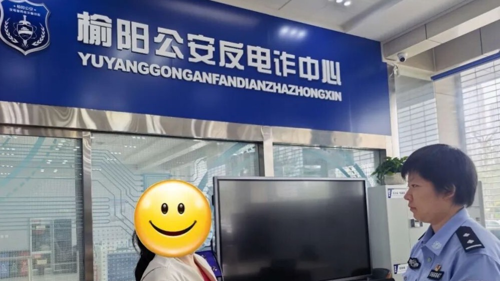 反诈24小时在线，守好群众“钱袋子”