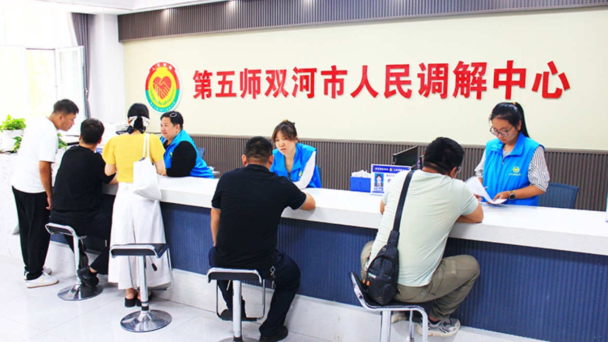 新疆生产建设兵团第五师双河市人民调解协会：深耕基层守初心 多元调解护平安