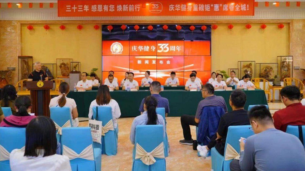 三十三年砥砺深耕，感恩相伴焕新前行