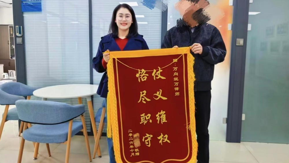 化解劳资难题暖民心 践行法援初心护权益