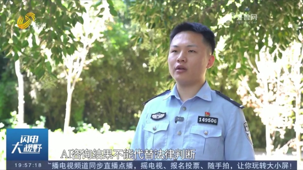 卖游戏账号后私自找回 阳谷男子轻信AI“事不大”被刑拘