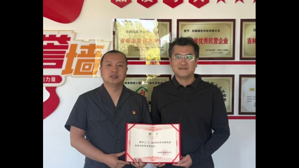 开门纳谏聚民智 精准监督促公正——吉林白城铁路运输法院深化人大代表政协委员联络工作提质增效