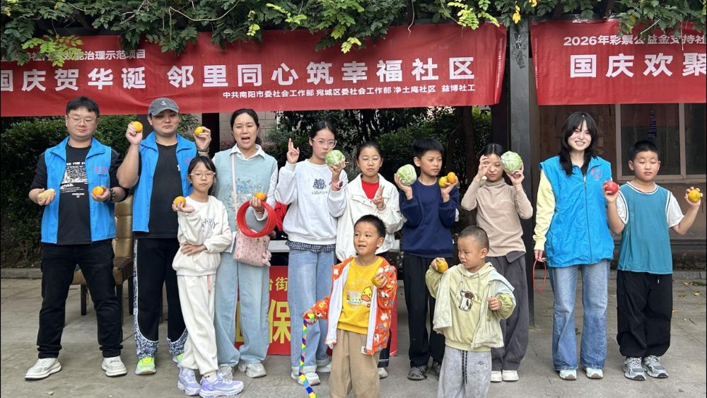 一场嘉年华里的烟火气：彩票公益金助力社志融合睦邻里