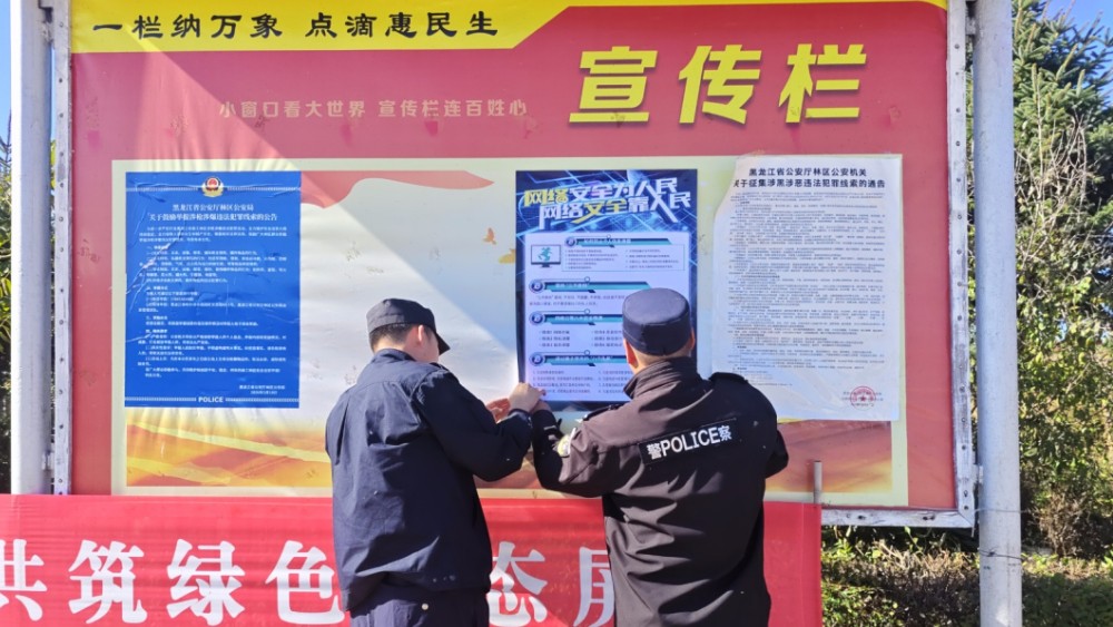 三项举措齐发力 守好林区群众“钱袋子”