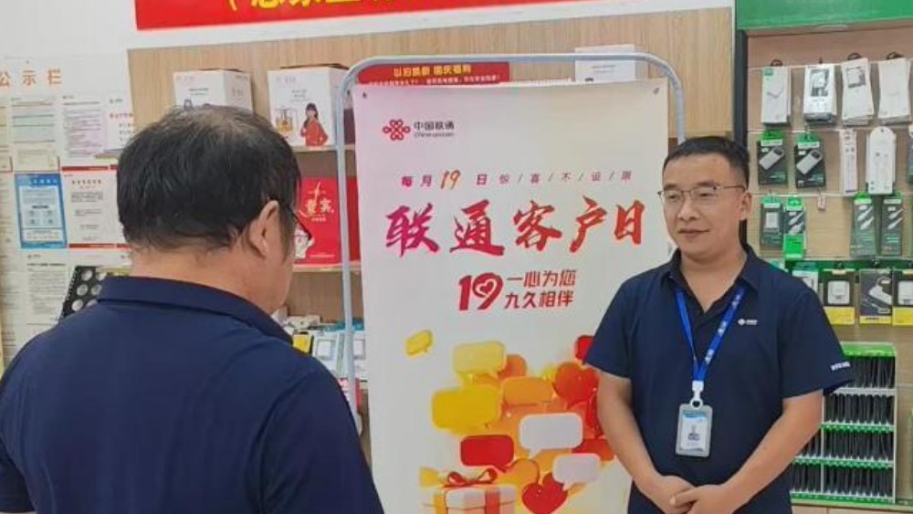 数智科普润民生 匠心服务暖齐鲁