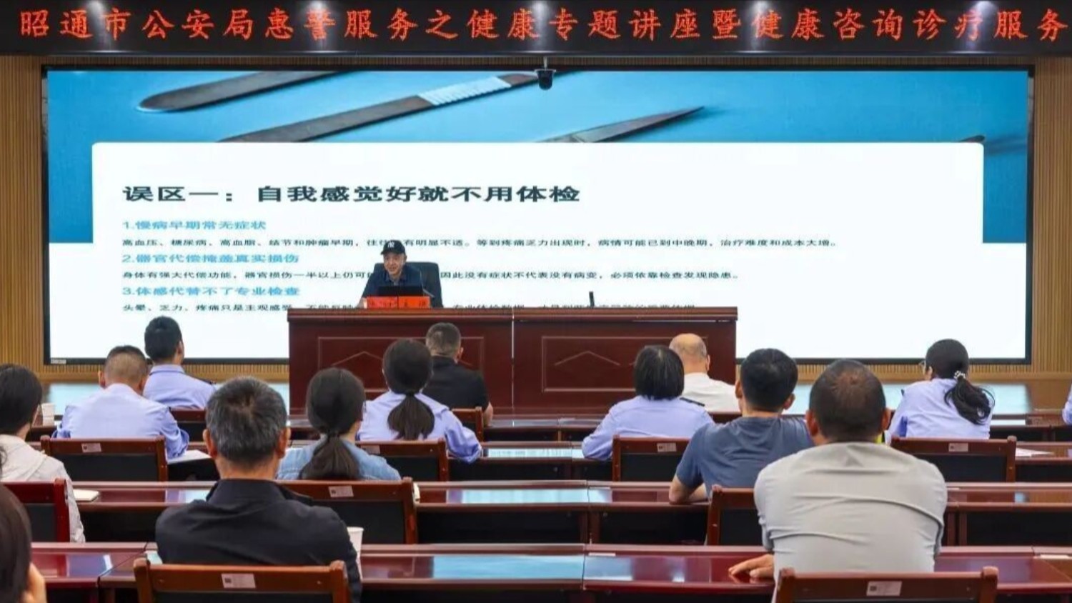 名医入警营 暖心呵护 “警” 彩健康！