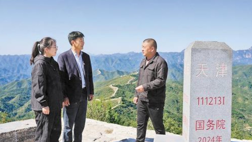 一座三界碑 “无界”新故事